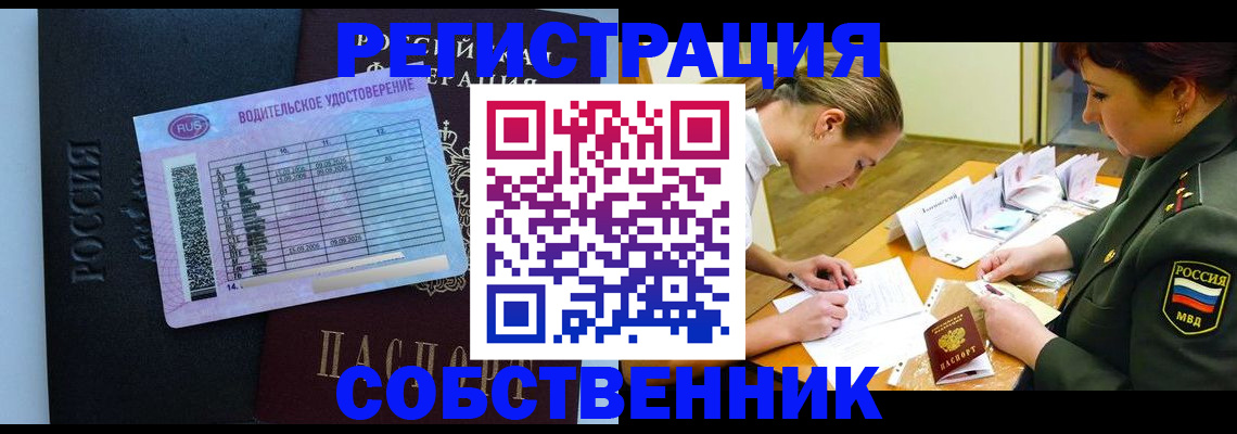 временная регистрация в Берёзовском