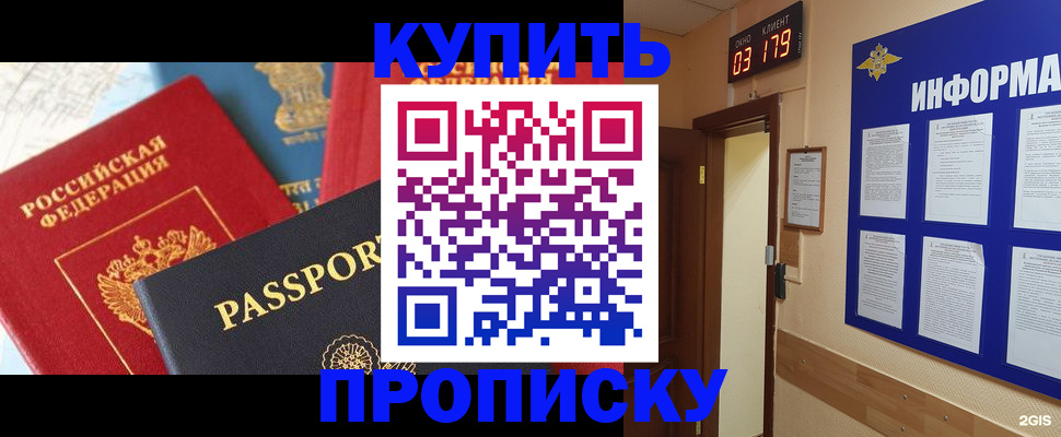 прописка ребенка в Берёзовском